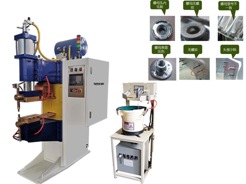 焊接螺母点焊机螺母脱焊怎么解决